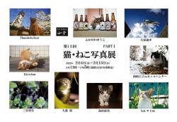 2022猫写真展　PART1表.jpg
